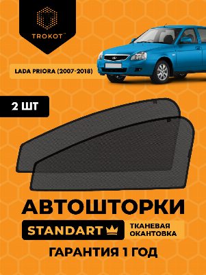 LADA Priora (1) (2007-2018) Универсал Комплект на передние двери STANDART